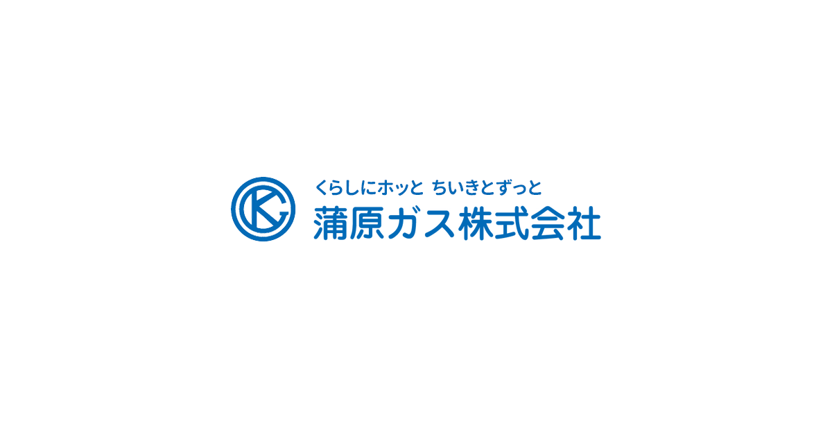 蒲原瓦斯株式会社